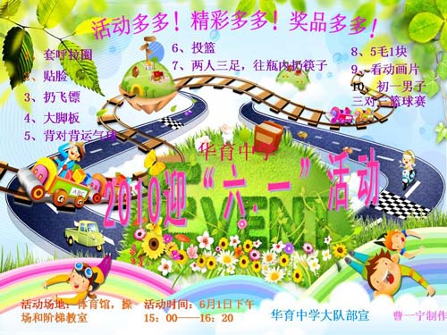 華育兒童節（曹一寧）.jpg