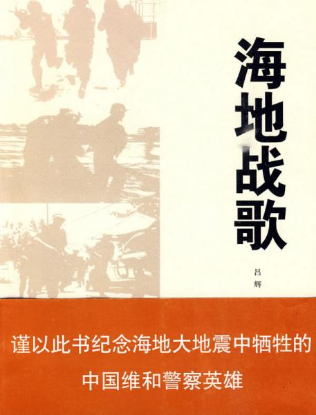 海地戰歌.jpg