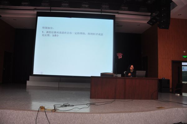 社會調查2.jpg 社會調查2.jpg