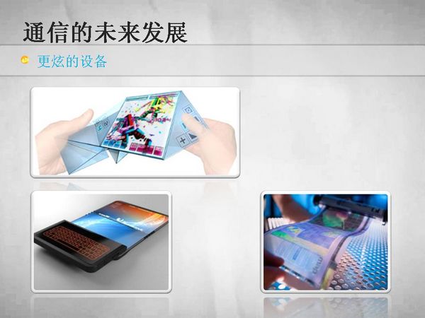 通信一二三3.jpg 通信一二三3.jpg
