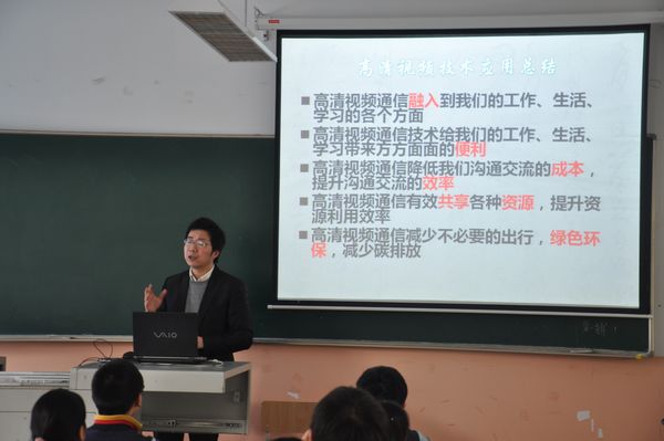 21世紀通信新技術-高清視頻通信1.jpg 21世紀通信新技術-高清視頻通信1.jpg