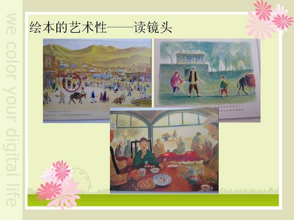 從零歲到一百歲的閱讀-繪本的多種可能性3.jpg 從零歲到一百歲的閱讀-繪本的多種可能性3.jpg
