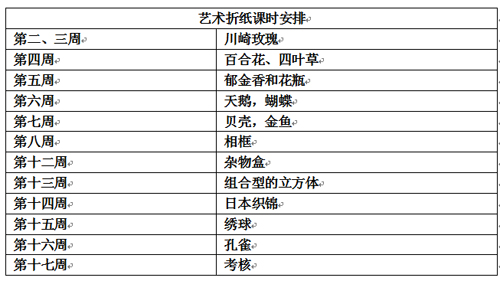 藝術折紙.jpg